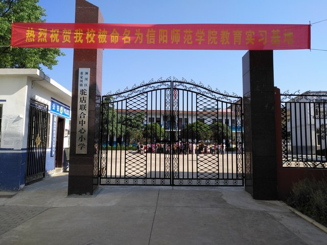 驼店小学.jpg